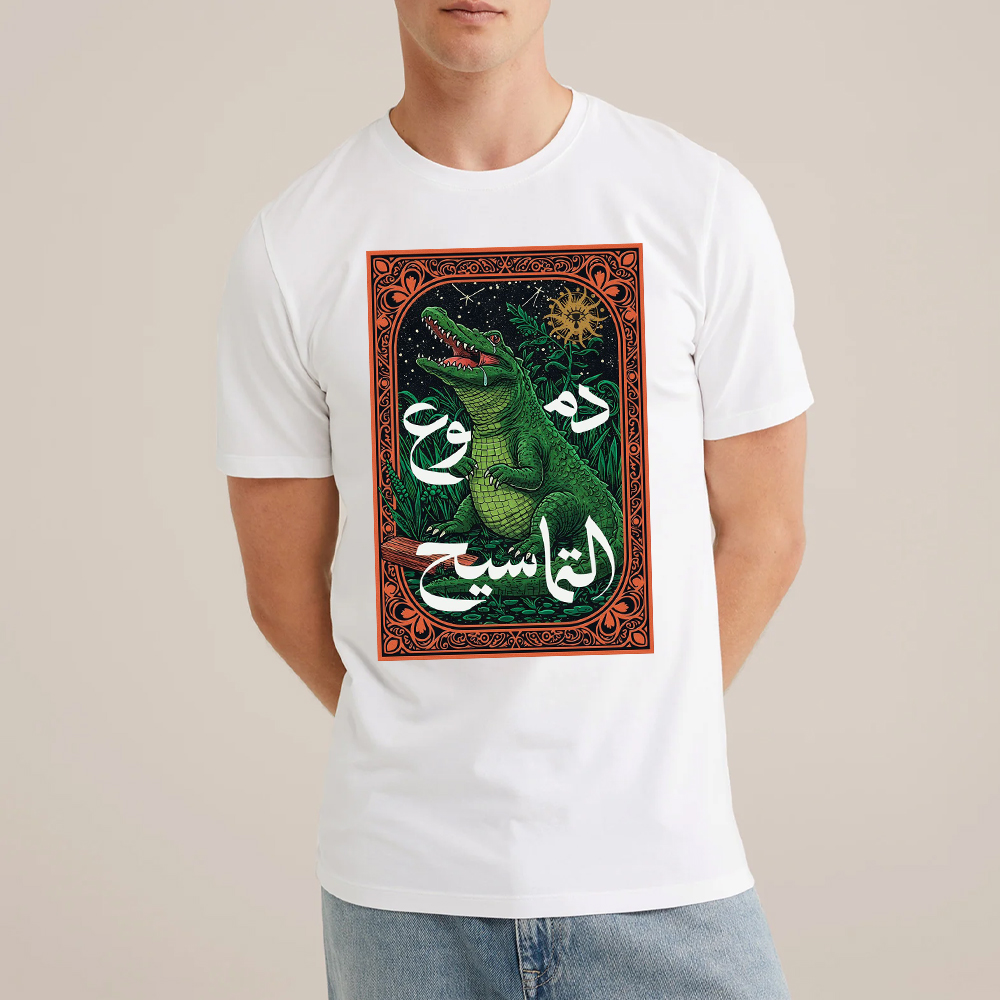 tshirt domou3 tamasih